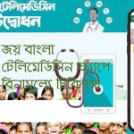 Joy Bangla Telemedicine App