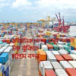 Chittagong port is at high risk