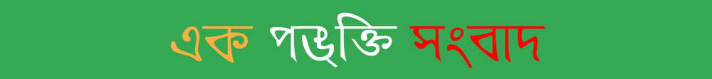 shubhobangladesh.com